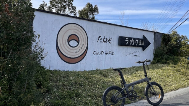 ラコリーナ近江八幡の看板の前に停めた電動ミニベロ