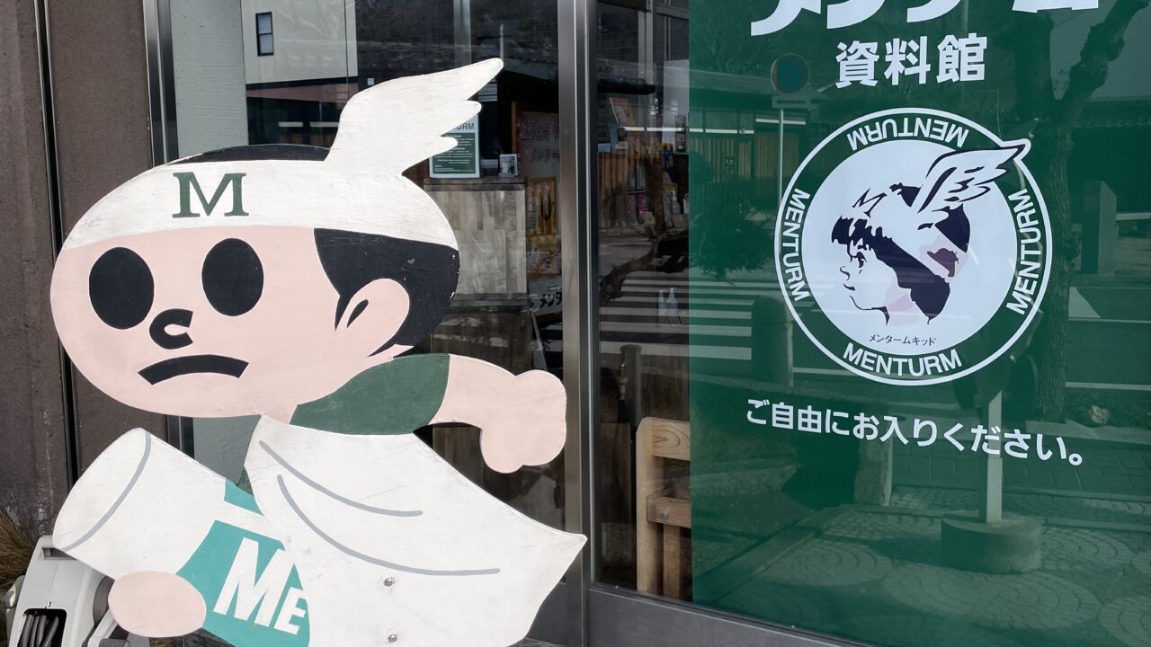 近江兄弟社メンターム飛び出し坊や