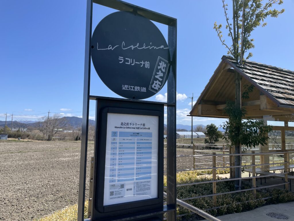 ラコリーナ前のバス停