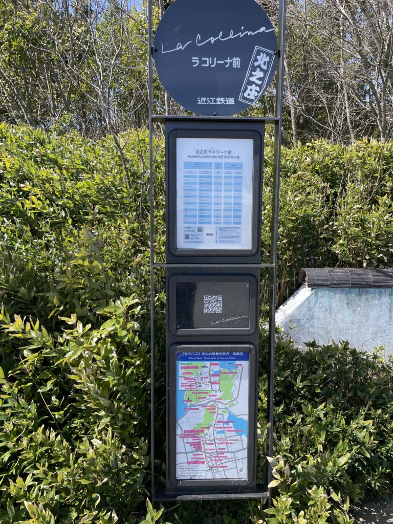 近江八幡駅のほうから来た場合のバス停