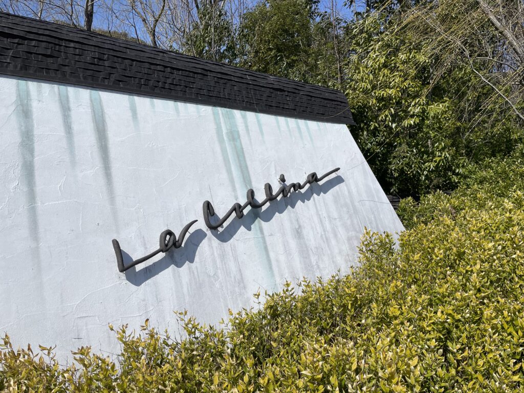 ラコリーナ近江八幡