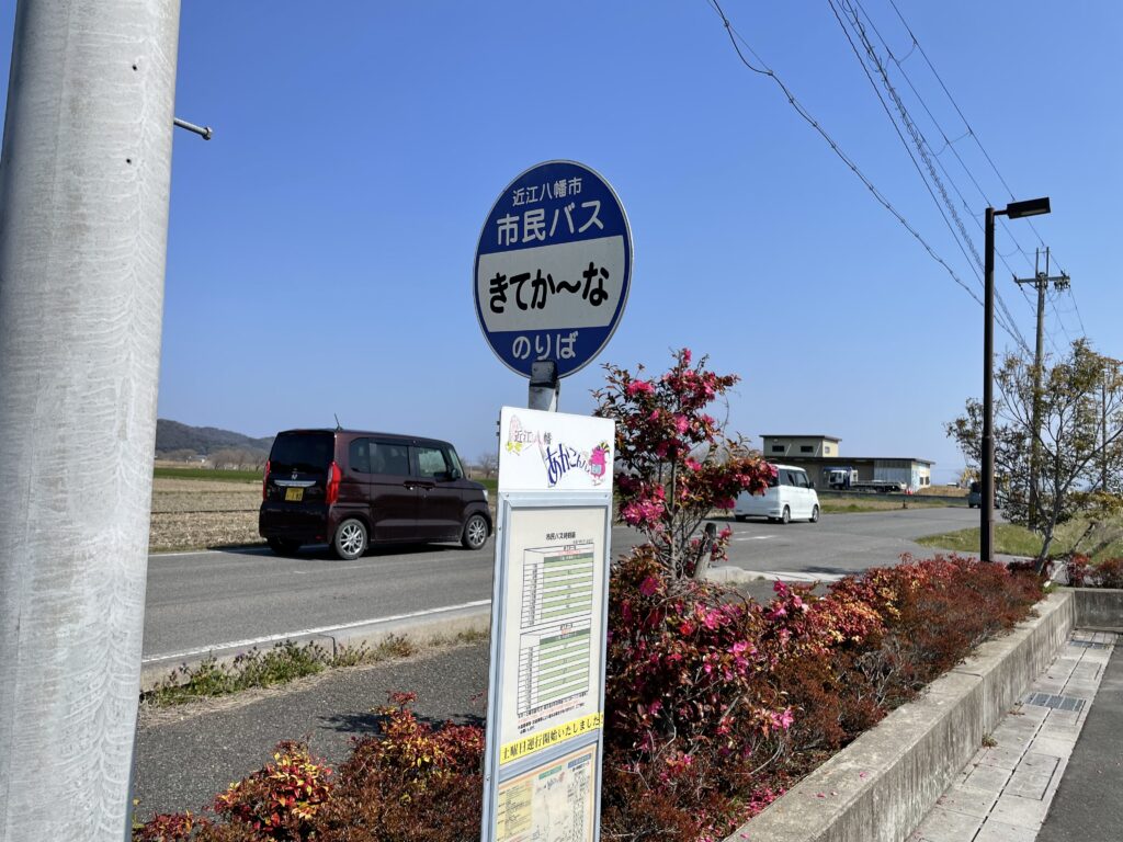 市民バスのバス停