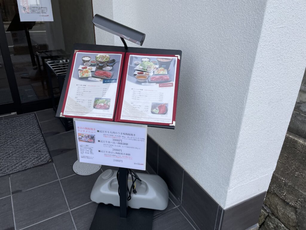 近江牛くぼ多屋のメニュー