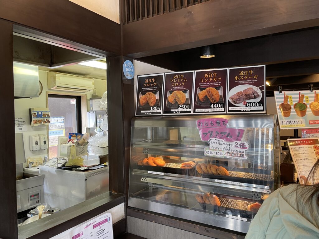 近江牛コロッケ