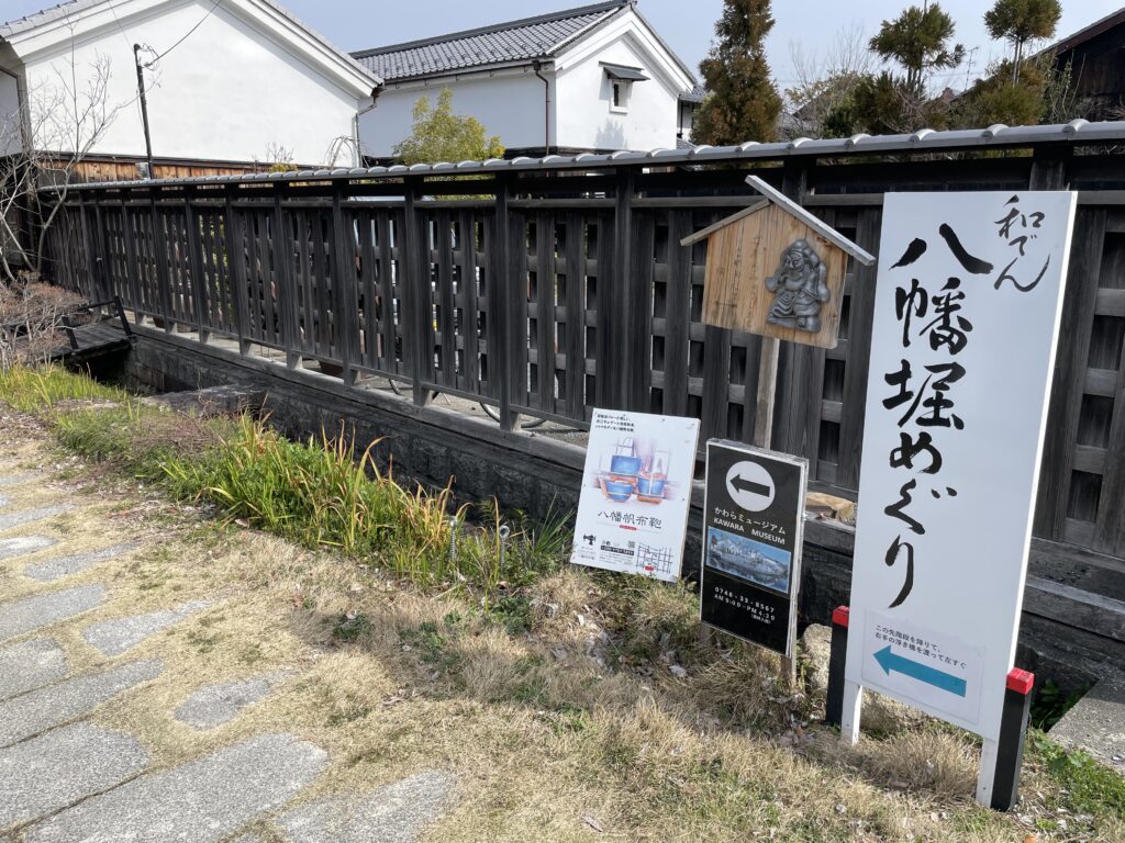 八幡堀めぐりの看板